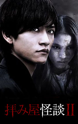 MNC Vision | Highlight | Detail | Ogamiya Kaidan Ii